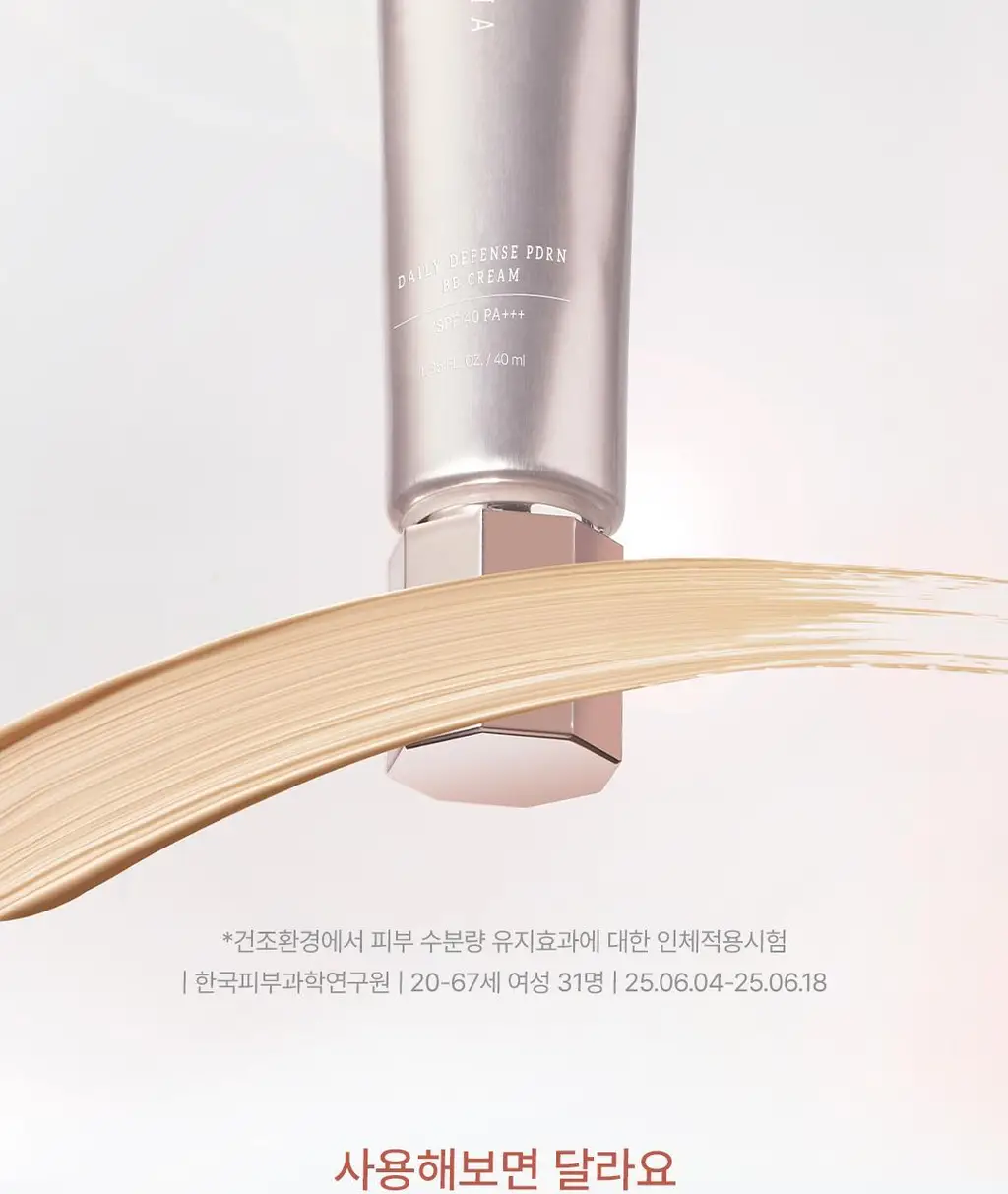 [쫀촉물광/리페어비비] 디어달리아 데일리 디펜스 PDRN BB크림 상세페이지 4